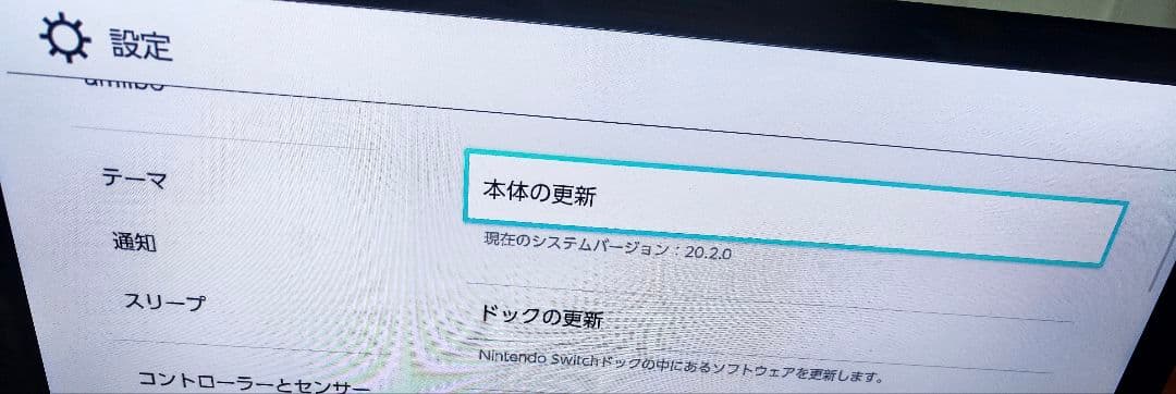 Nintendo Switch 本体 セット 難あり