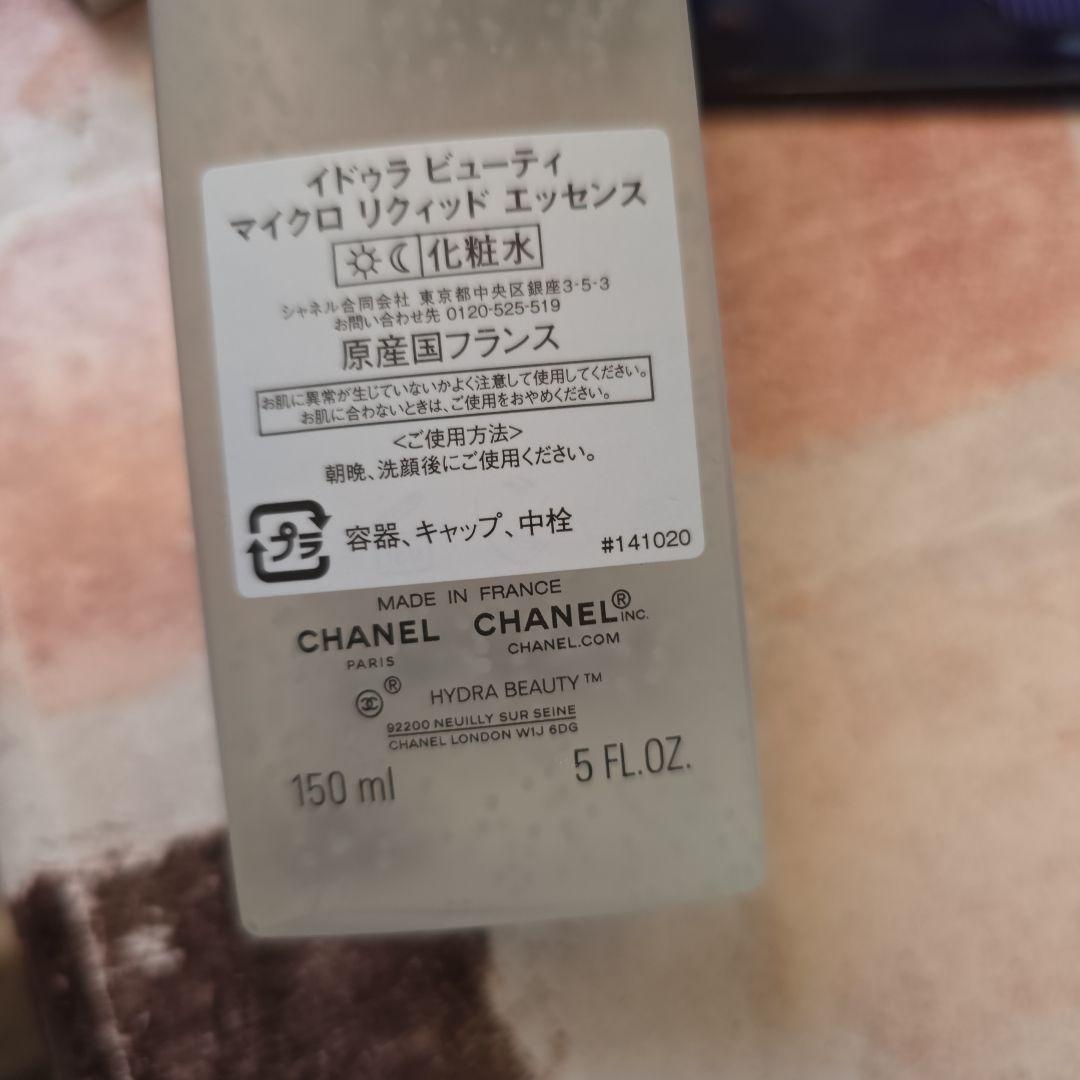 CHANEL HYDRA BEAUTY マイクロ リキッド エッセンス