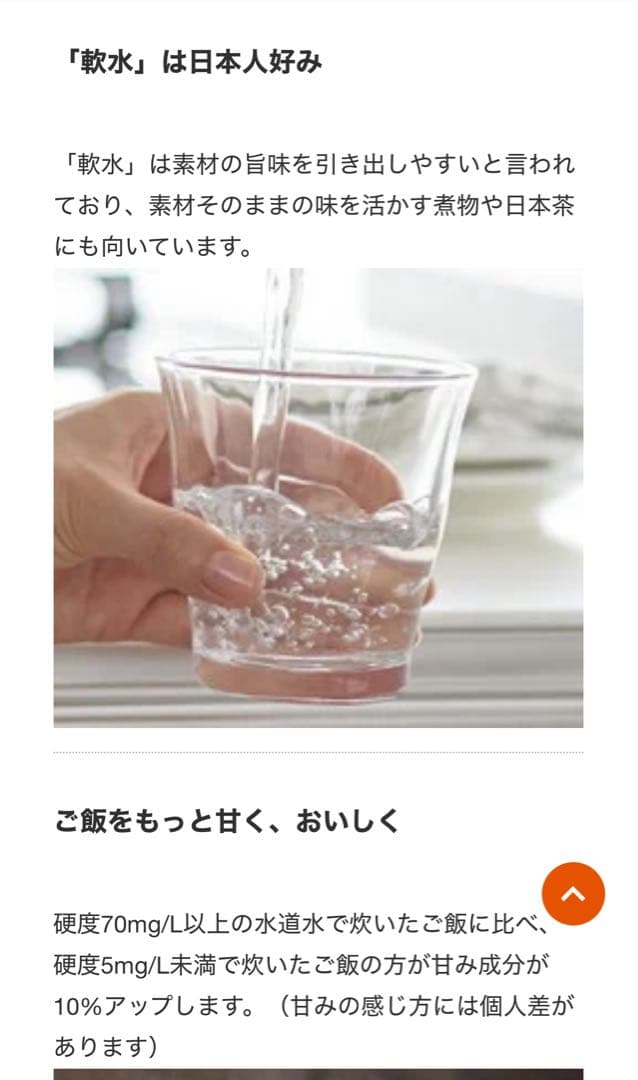 INAX JF-47 浄水器カートリッジ