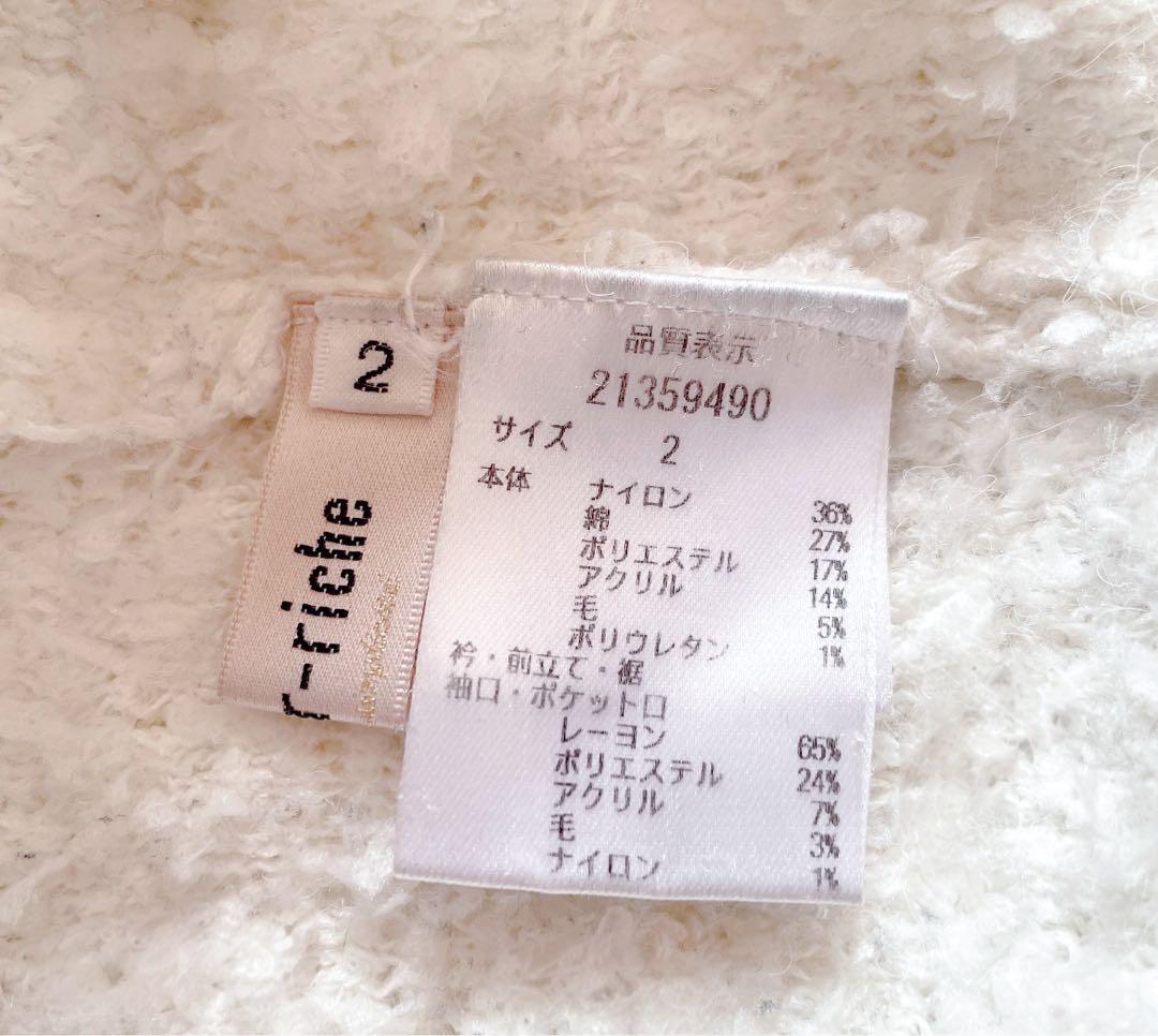 美品 アプワイザーリッシェ シャギーツイードニットジャケット サイズ2(M)