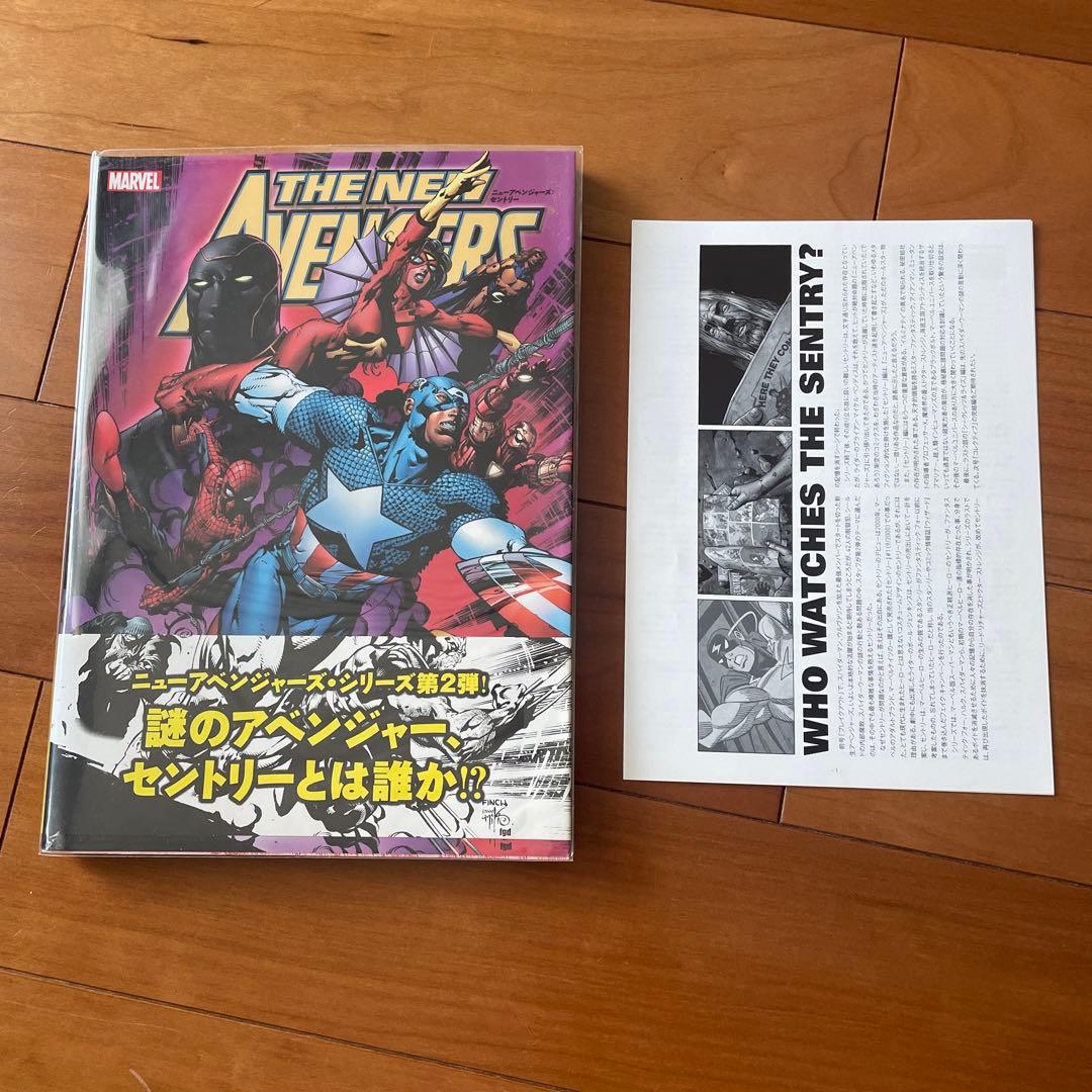 【バラ売り可】マーベル　アベンジャーズ　9巻セット　アメコミ　ヴィレッジブックス