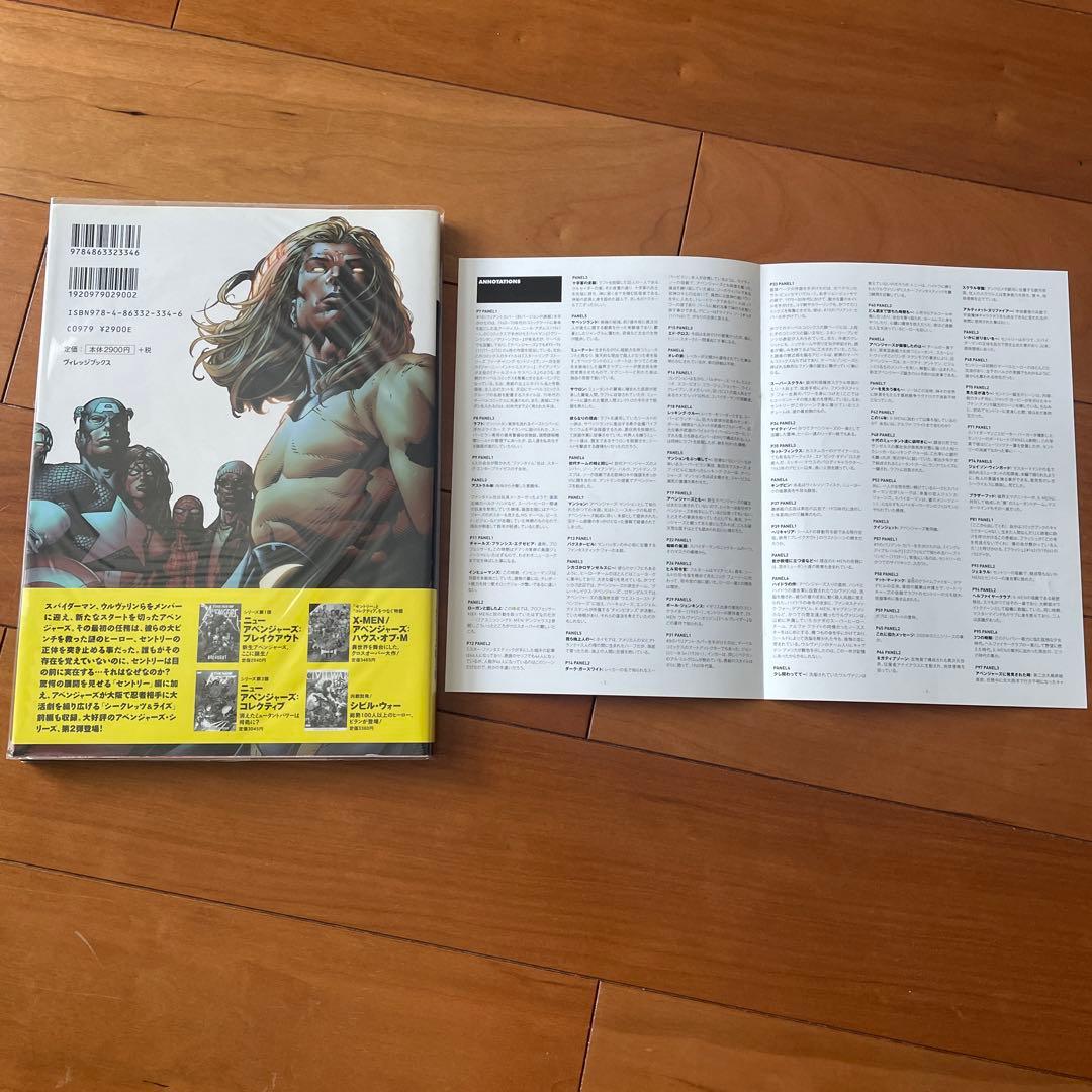 【バラ売り可】マーベル　アベンジャーズ　9巻セット　アメコミ　ヴィレッジブックス