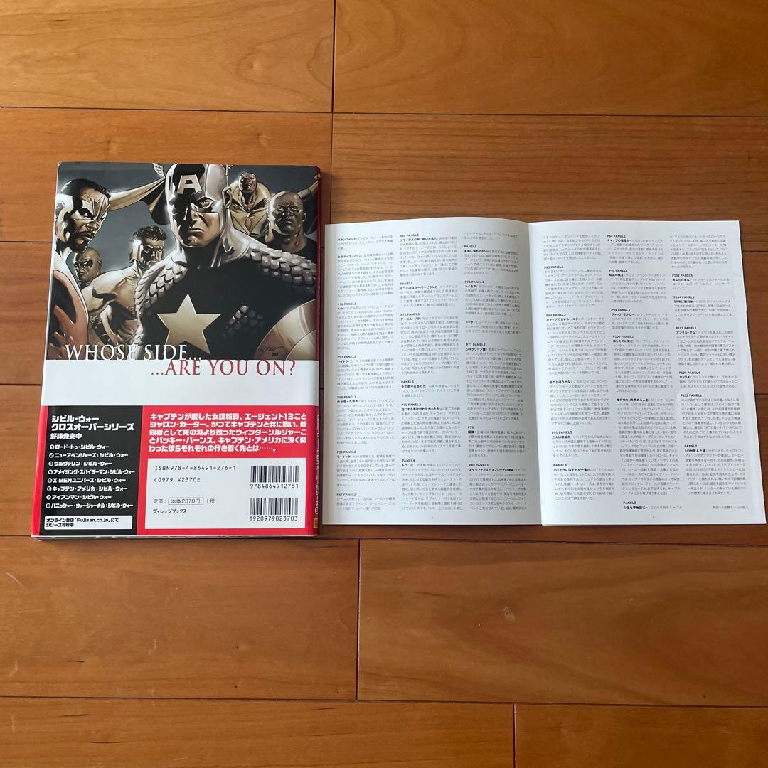 【バラ売り可】マーベル　アベンジャーズ　9巻セット　アメコミ　ヴィレッジブックス