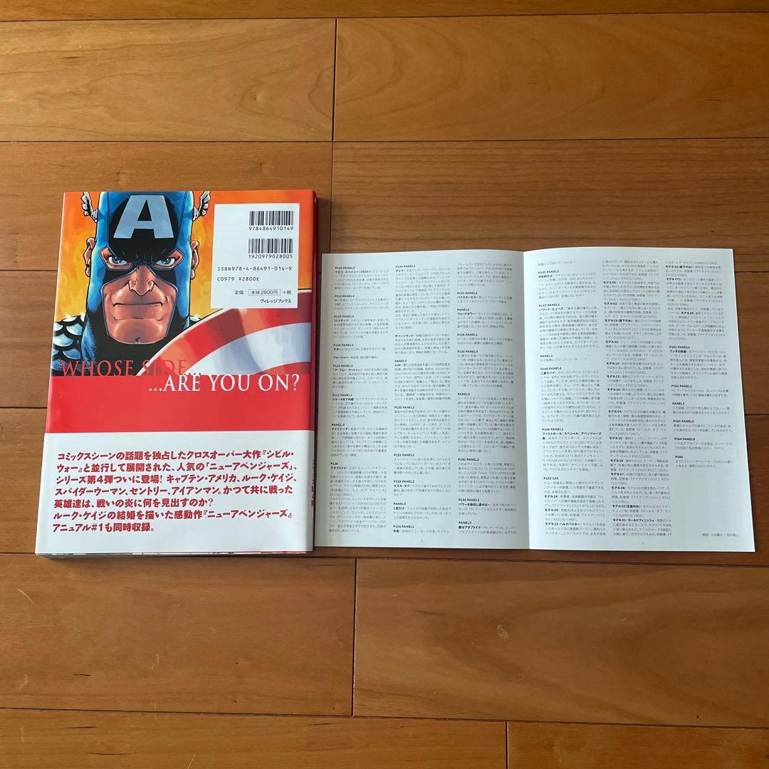 【バラ売り可】マーベル　アベンジャーズ　9巻セット　アメコミ　ヴィレッジブックス