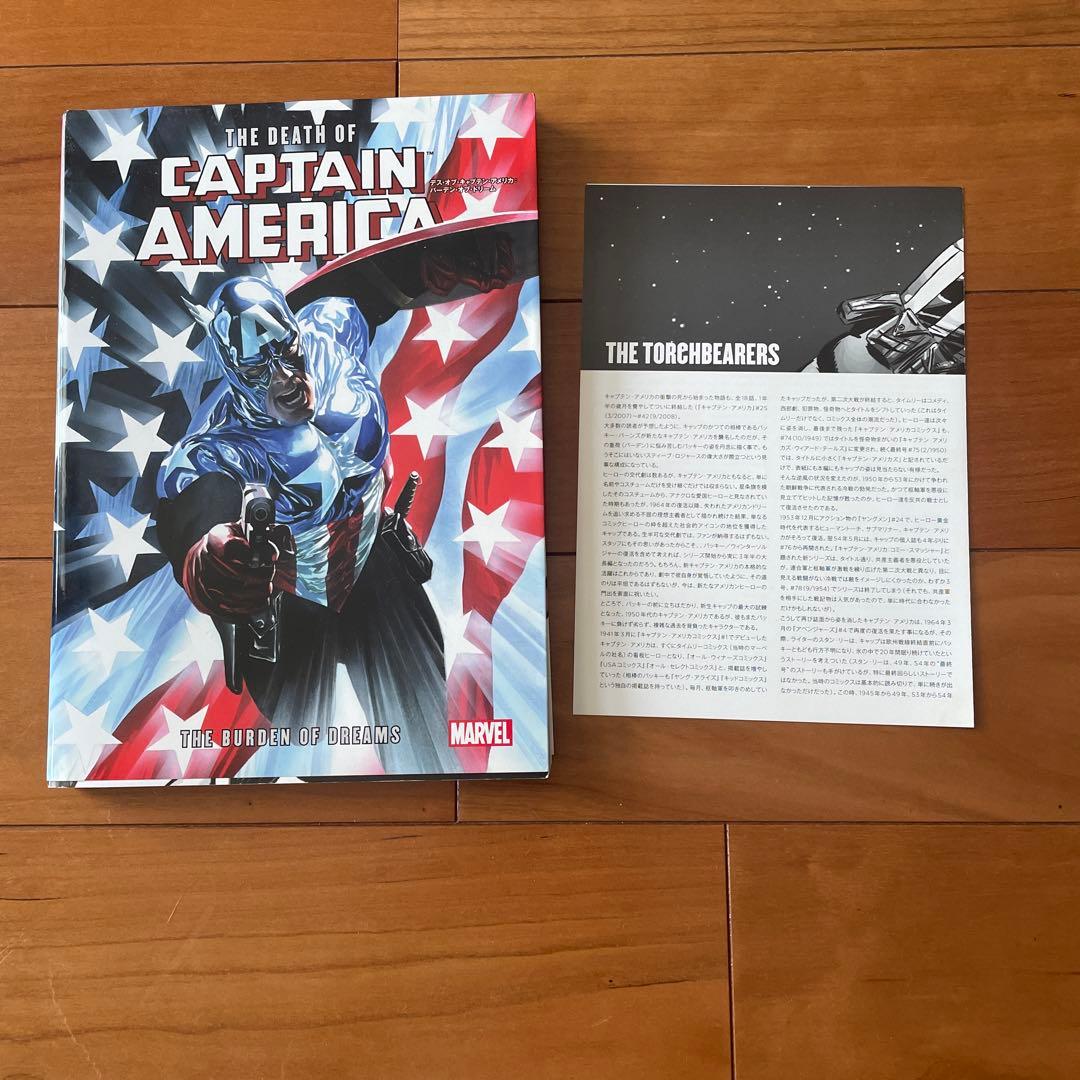 【バラ売り可】マーベル　アベンジャーズ　9巻セット　アメコミ　ヴィレッジブックス