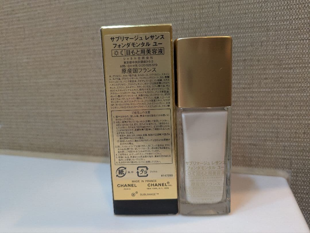 シャネル　サブリマージュ　レサンス　フォンダモンタルユー