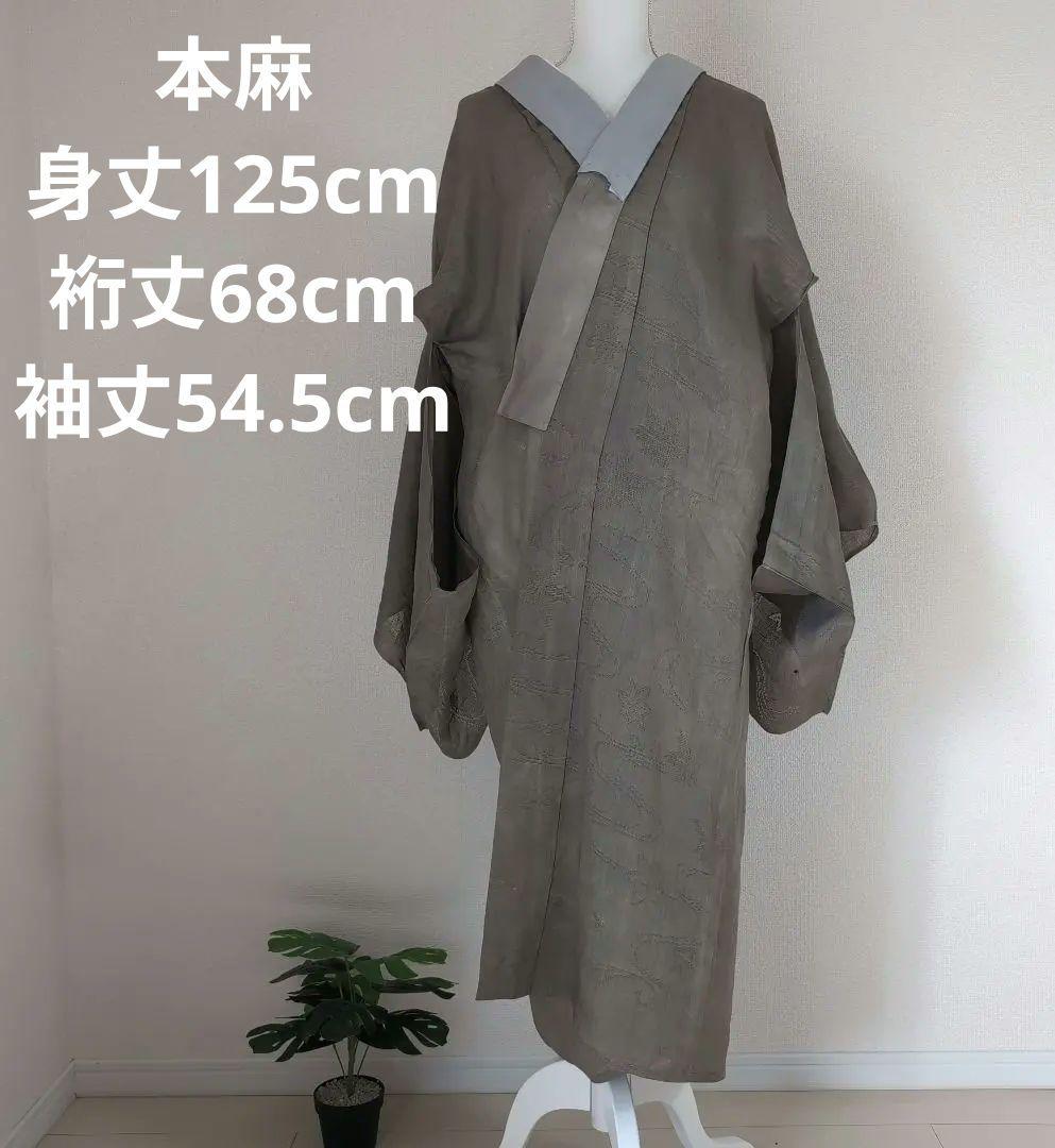 【三花】本麻　洗える長襦袢　カラー襦袢　カーキ　　利休鼠　リサイクル　su