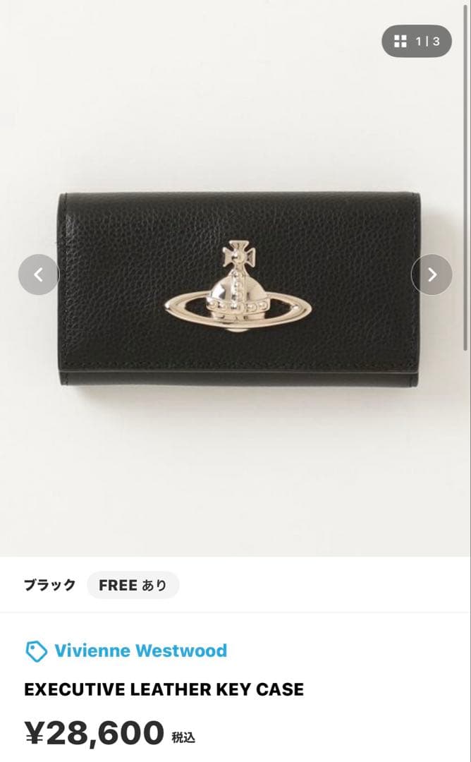 Vivienne Westwood ピンクキーケース