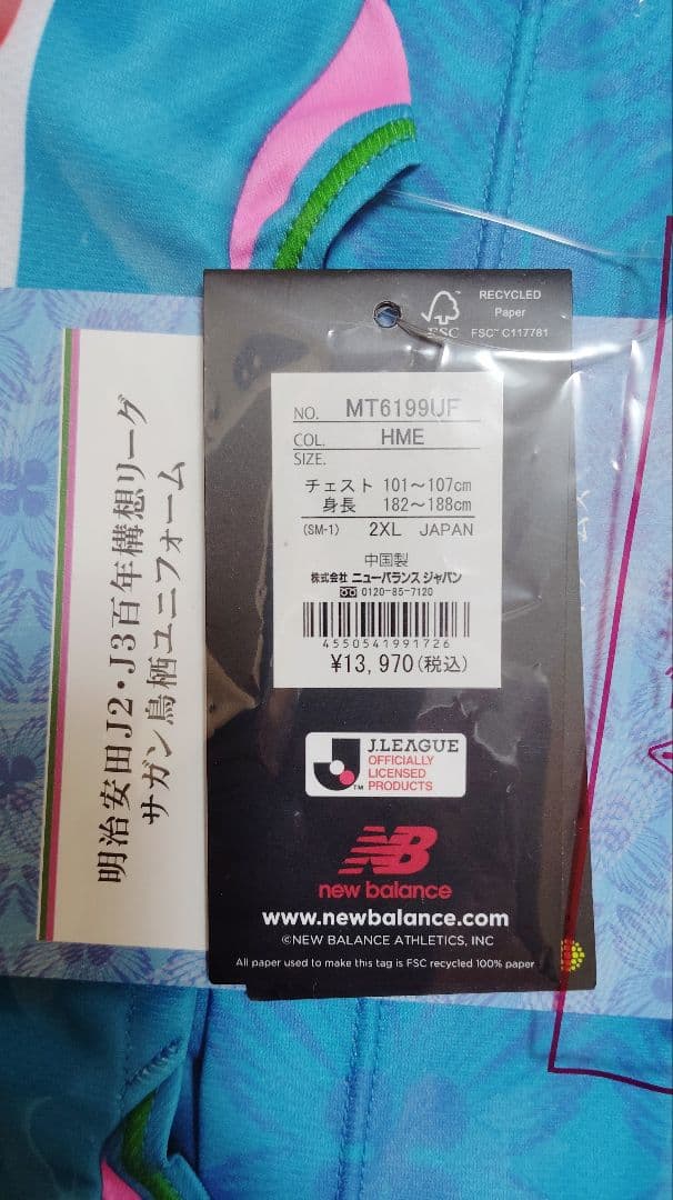 サガン鳥栖 2026ユレプリカニフォーム