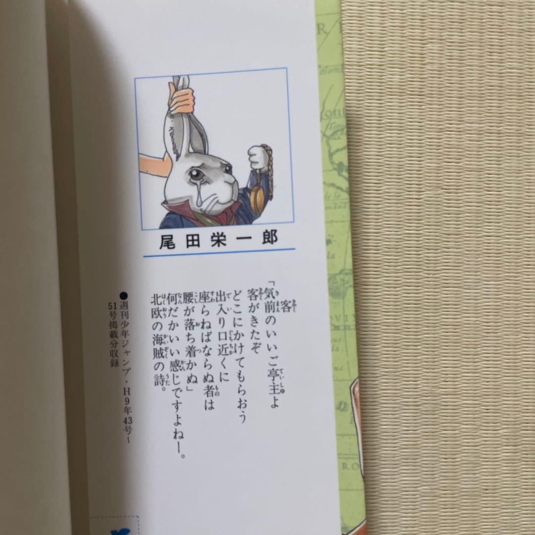 ONE PIECE 1997年　初版　1、2巻セット