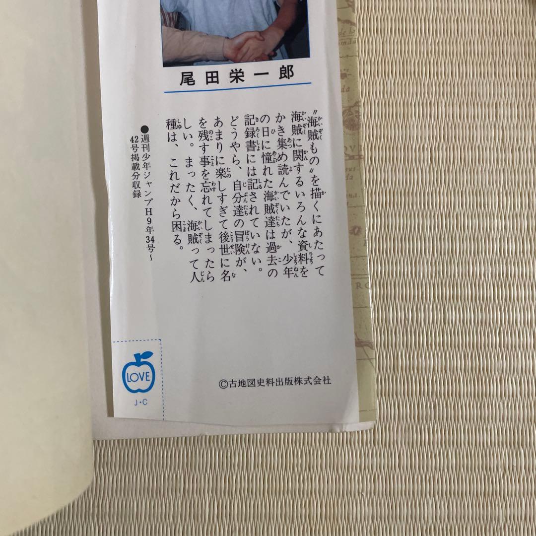 ONE PIECE 1997年　初版　1、2巻セット