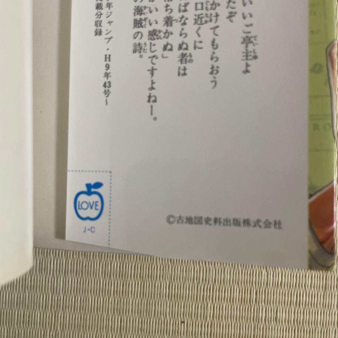 ONE PIECE 1997年　初版　1、2巻セット