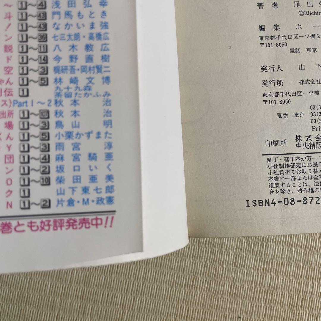 ONE PIECE 1997年　初版　1、2巻セット