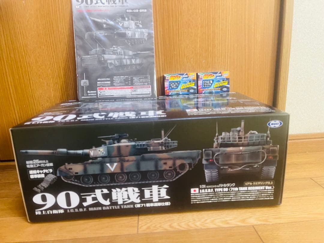 90式戦車 リモコン付き 迷彩 1/24スケール