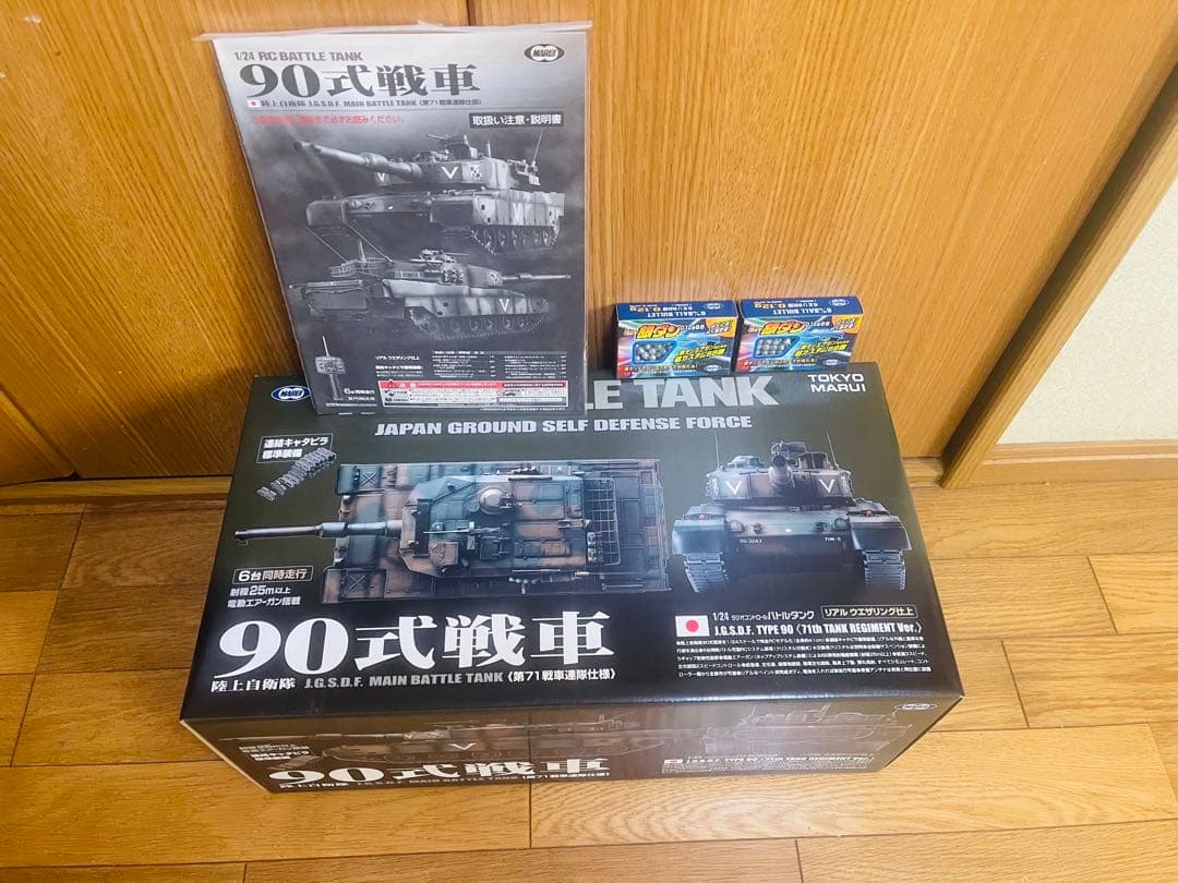 90式戦車 リモコン付き 迷彩 1/24スケール