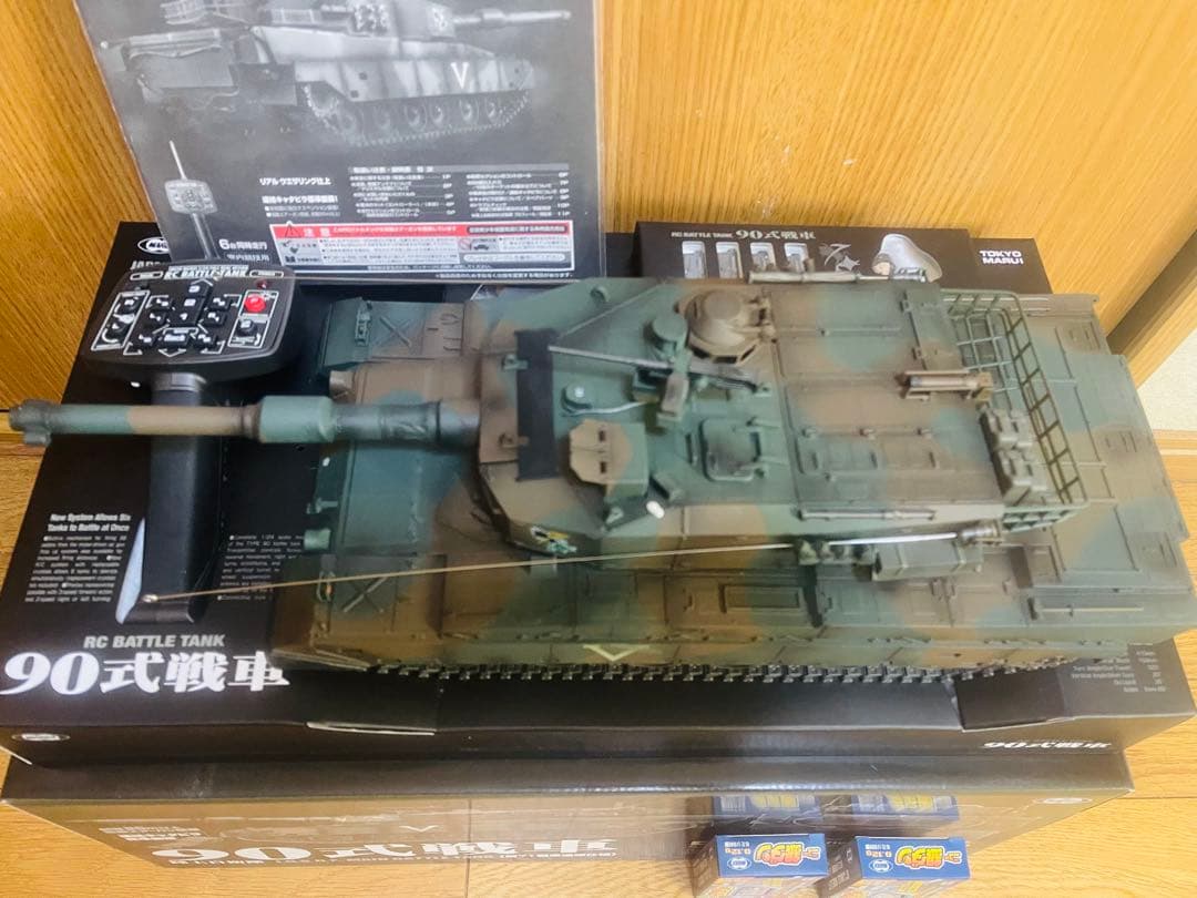 90式戦車 リモコン付き 迷彩 1/24スケール