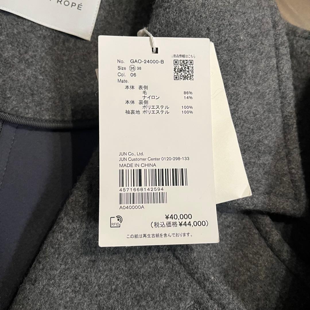 アダム エ ロペ　ウールボンディングロングコート