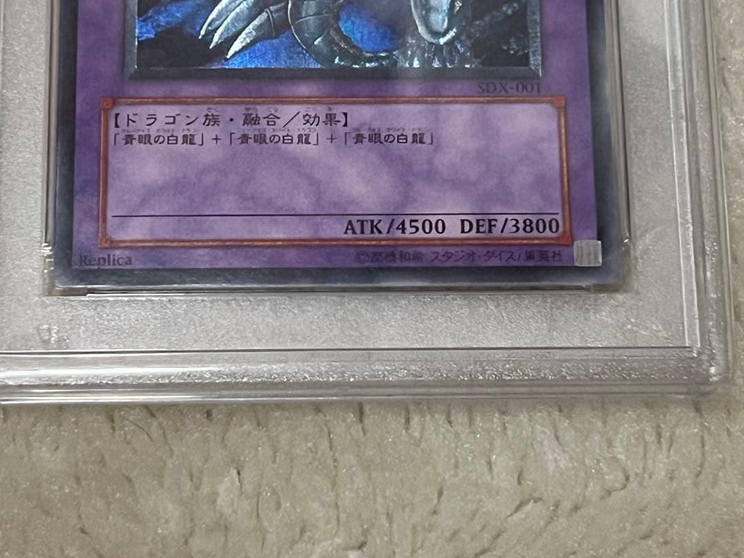 遊戯王　青眼の究極竜　アルティメット　レリーフ　psa10