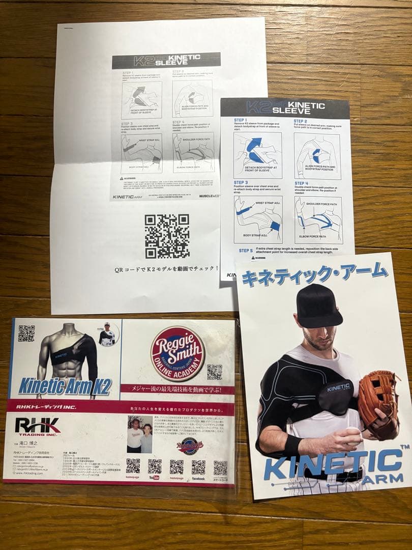 キネティックアーム 2 大人用　Lサイズ　右投げ用