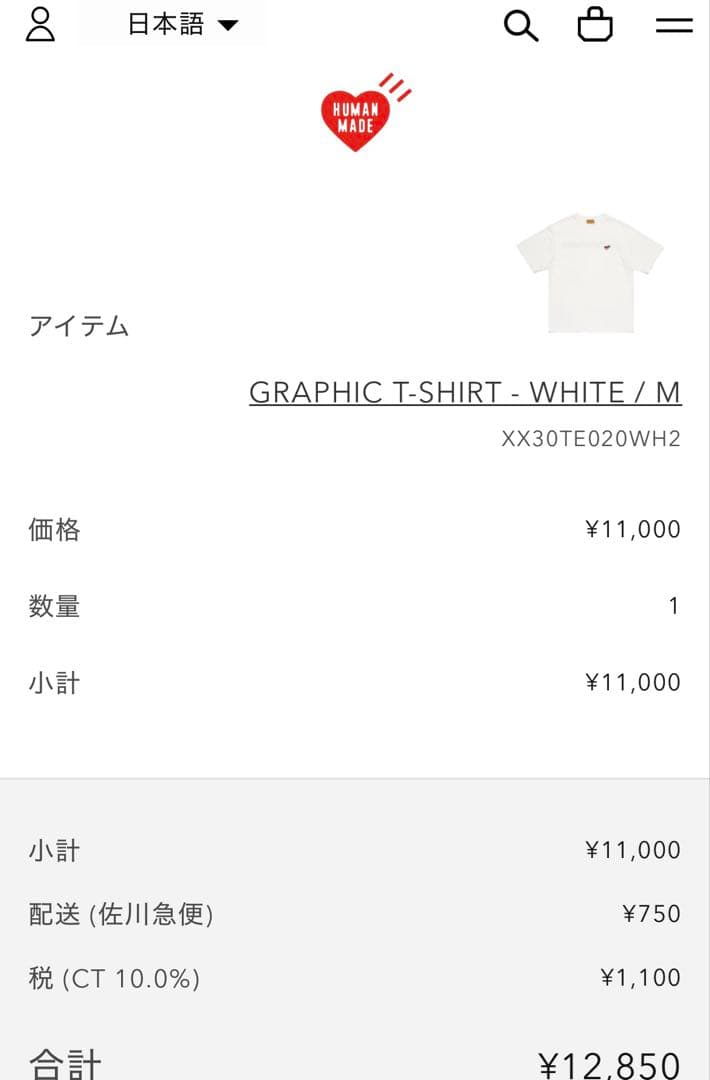 トップス POKEMON MADE GRAPHIC T-SHIRT