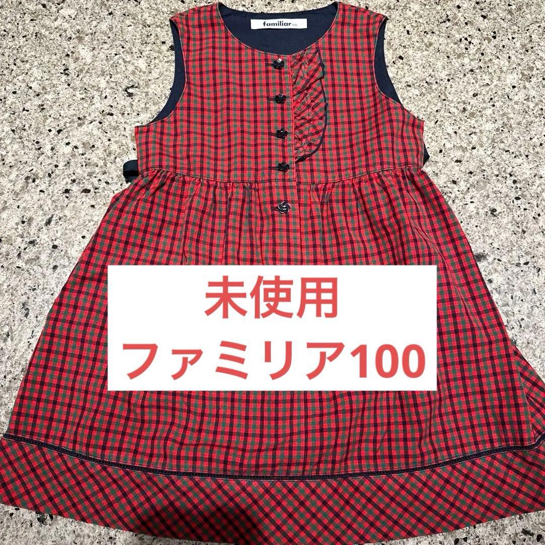 Moe　familiar ノースリーブワンピース 100cm