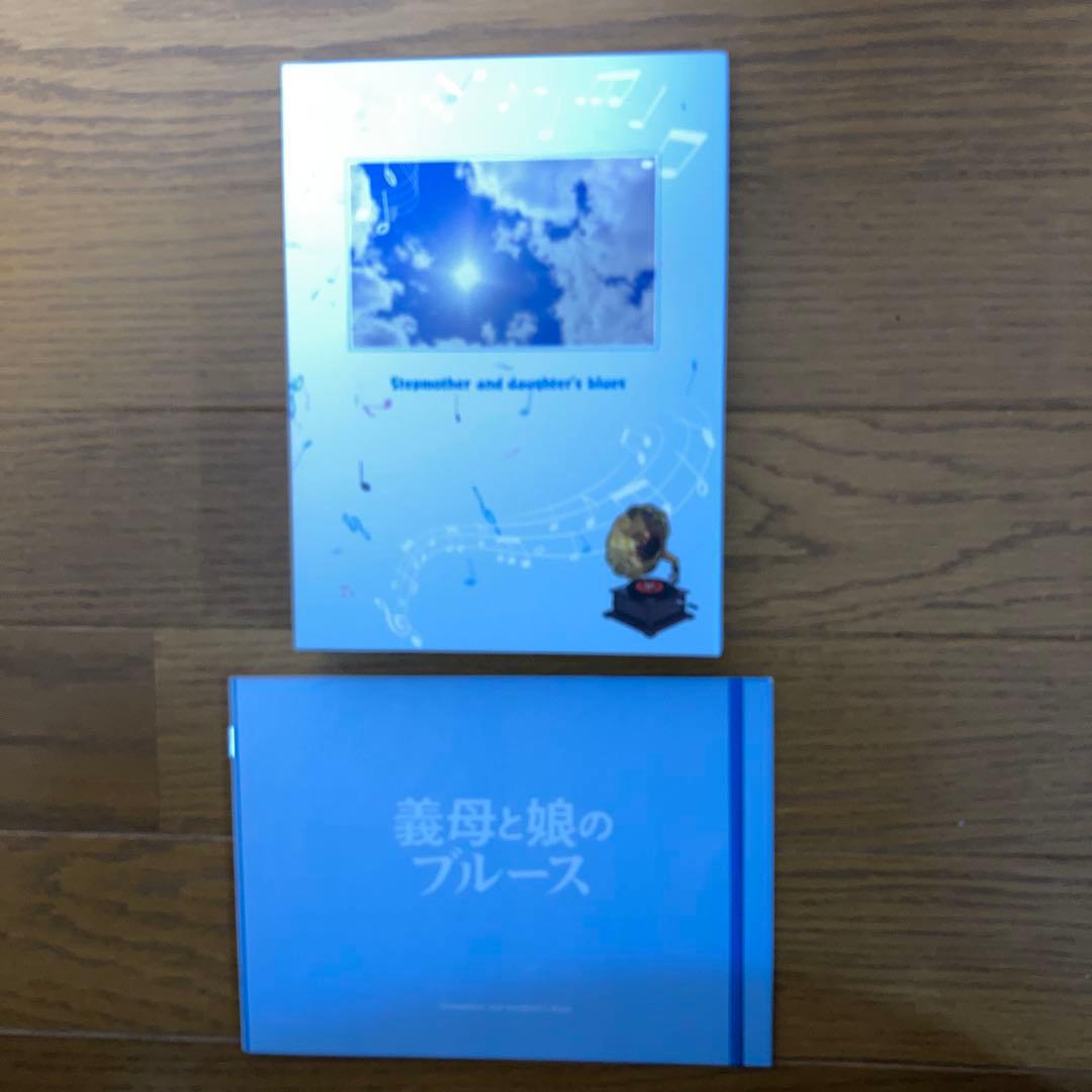 義母と娘のブルース DVD-BOX〈6枚組〉