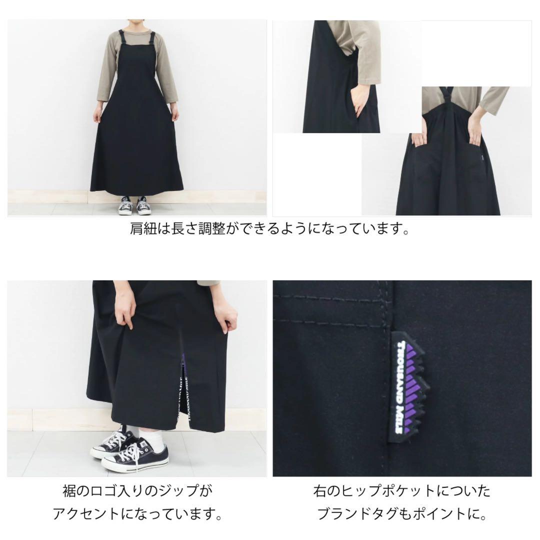 新品　THOUSAND MILE サウザンドマイル　サロペットスカート　オリーブ