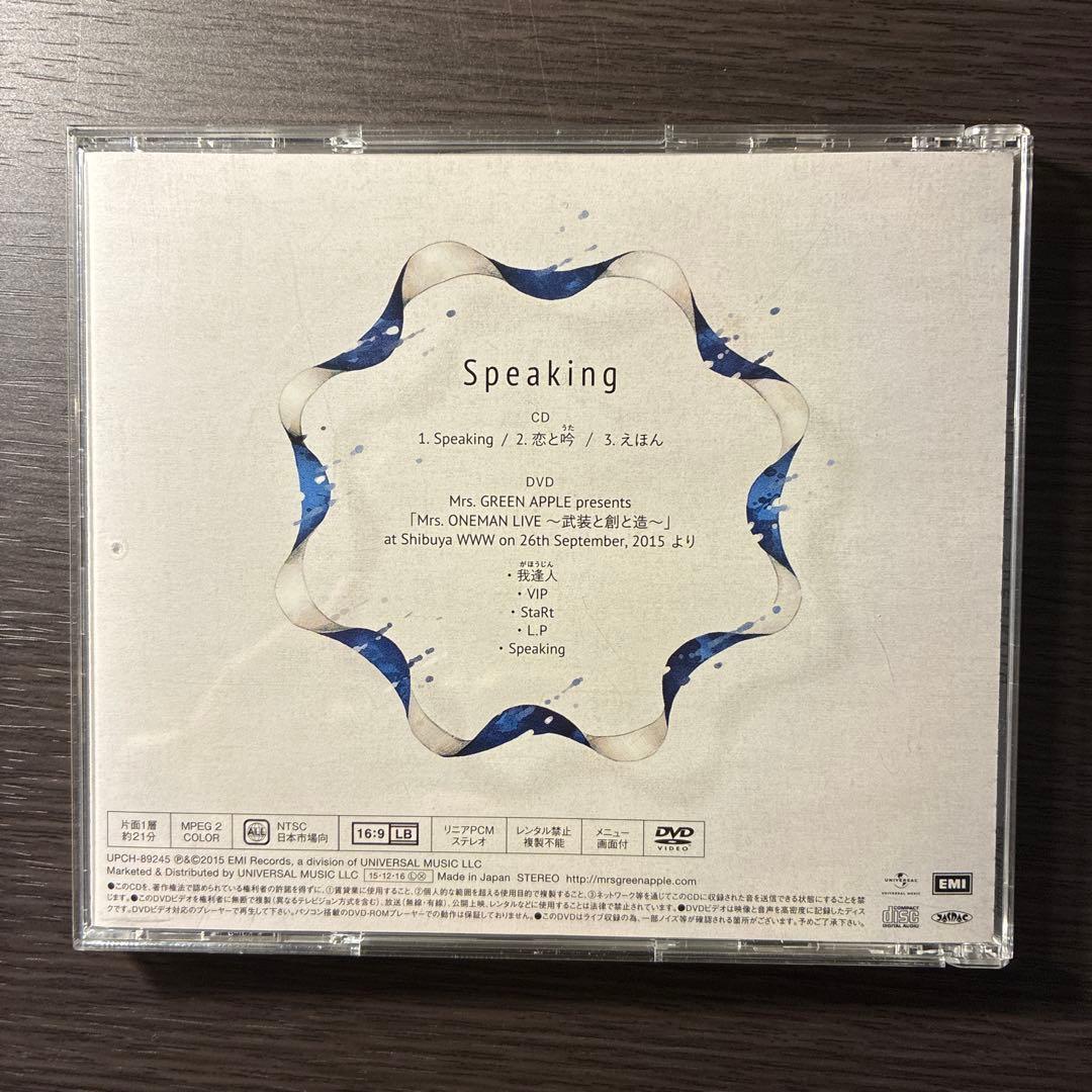 Mrs. GREEN APPLE Speaking 初回盤 ミセス