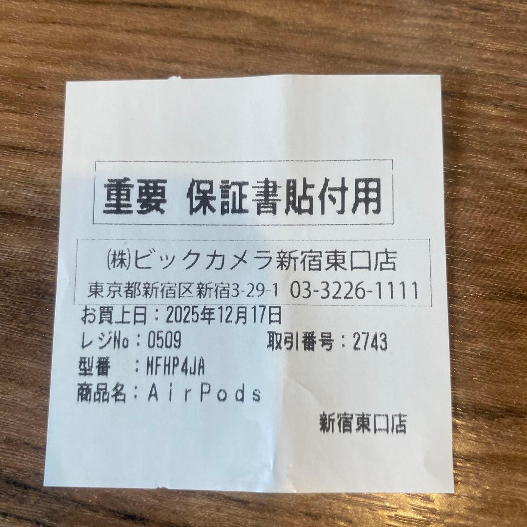 【新品未使用・未開封】AirPodsPro3