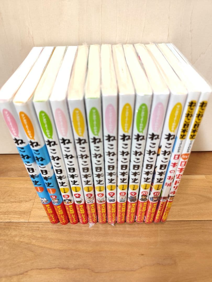 ねこねこ日本史　ジュニア版　13冊セット　日本の歴史　そにしけんじ