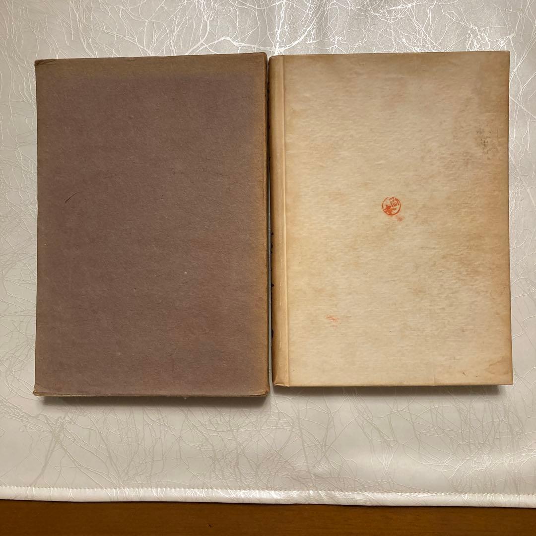 【古書】文學に志す人に　武者小路實篤