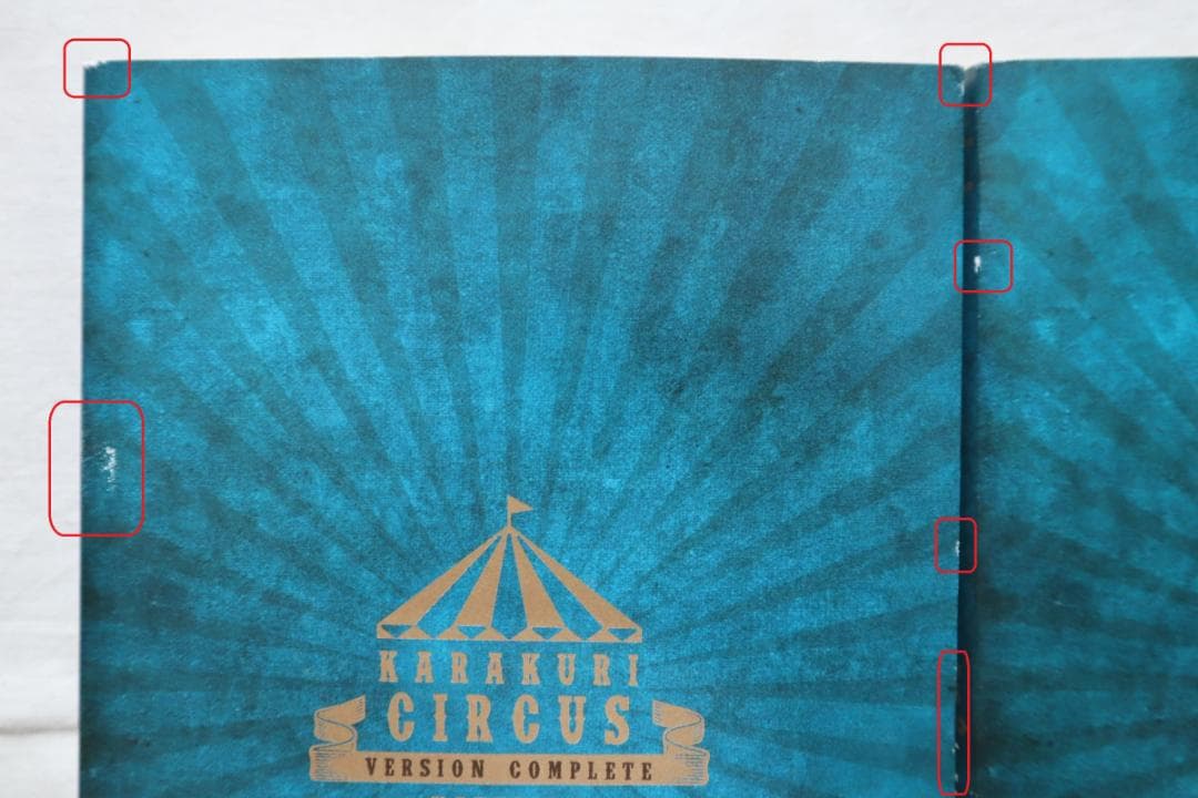 からくりサーカス 完全版 23,24巻 2冊セット 藤田和日郎著　送料無料