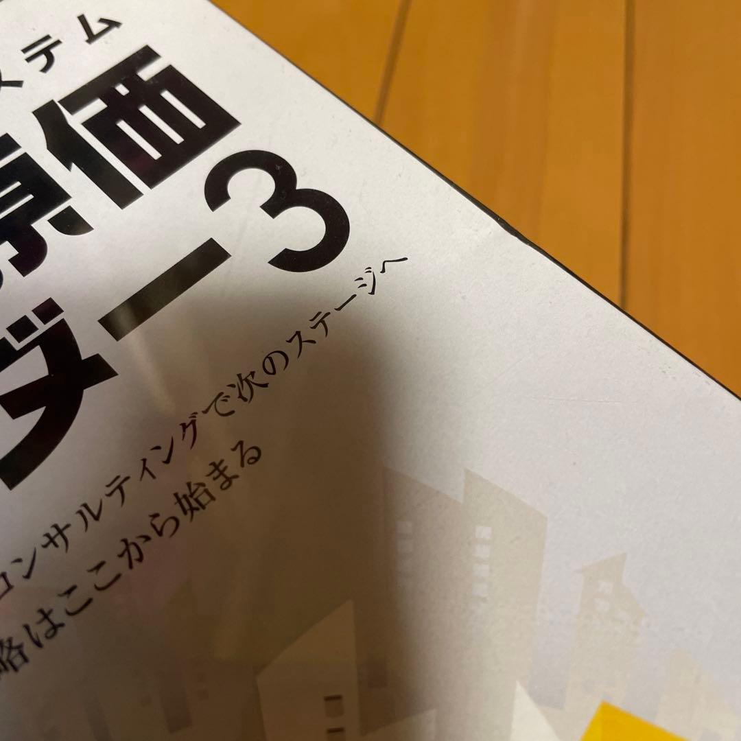 KOBEC 建設原価ビルダー3 管理システム