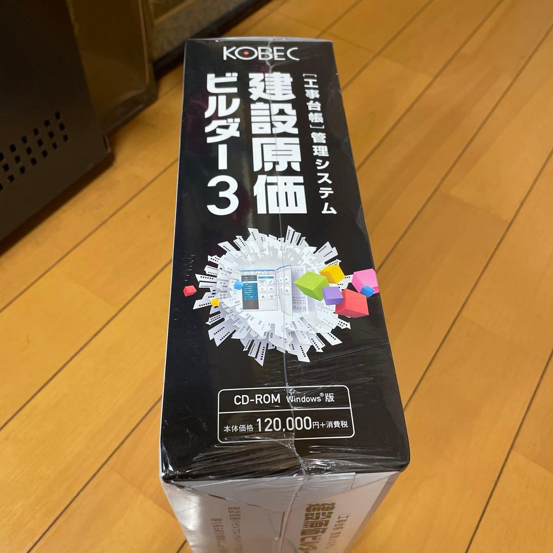 KOBEC 建設原価ビルダー3 管理システム
