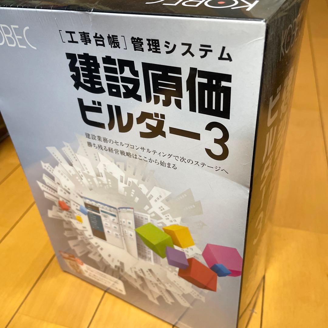 KOBEC 建設原価ビルダー3 管理システム