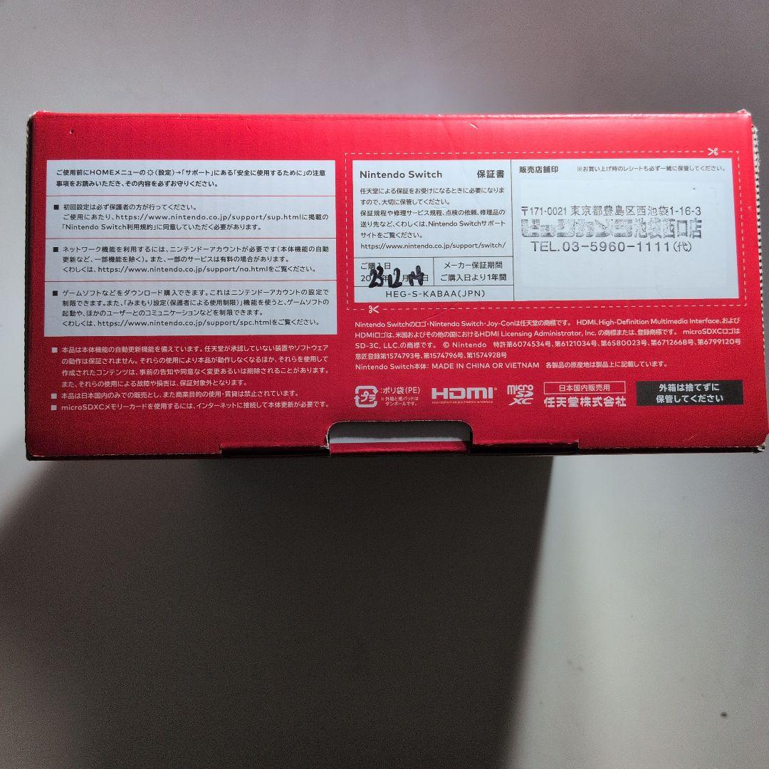 【新品未開封】有機ELモデルNintendo Switch