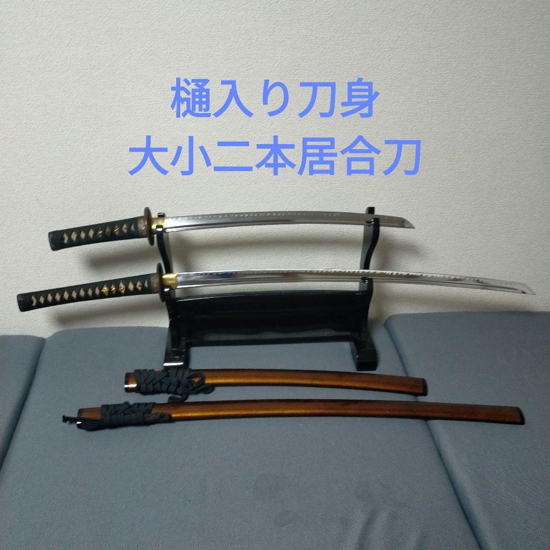 居合刀　模造刀　樋入り刀身　日本刀　刀剣　鮫皮　龍彫刻　透かし鍔　脇差　太刀