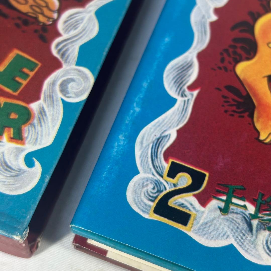 ジャングル大帝2　復刻版　学童社