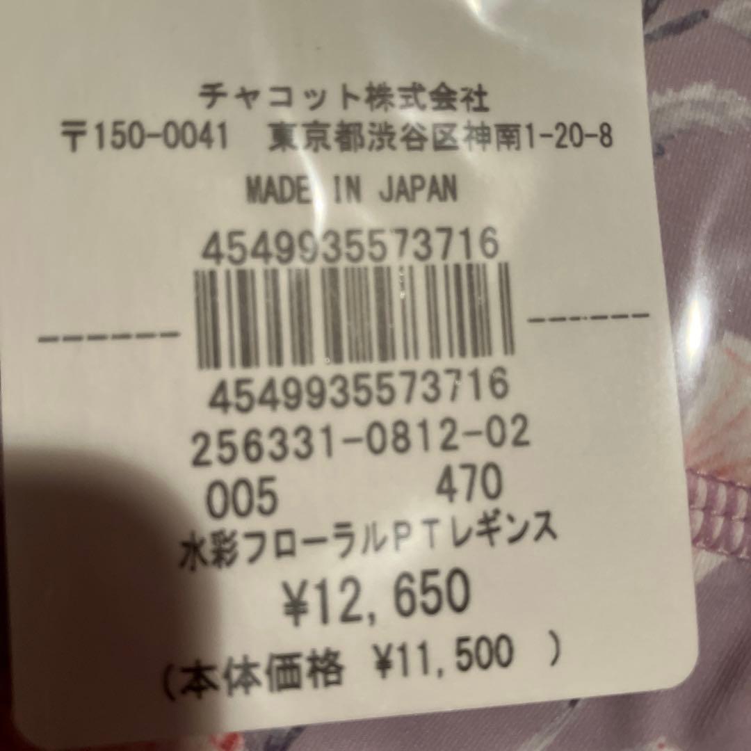 チャコット花柄レギンス　M 新品♡