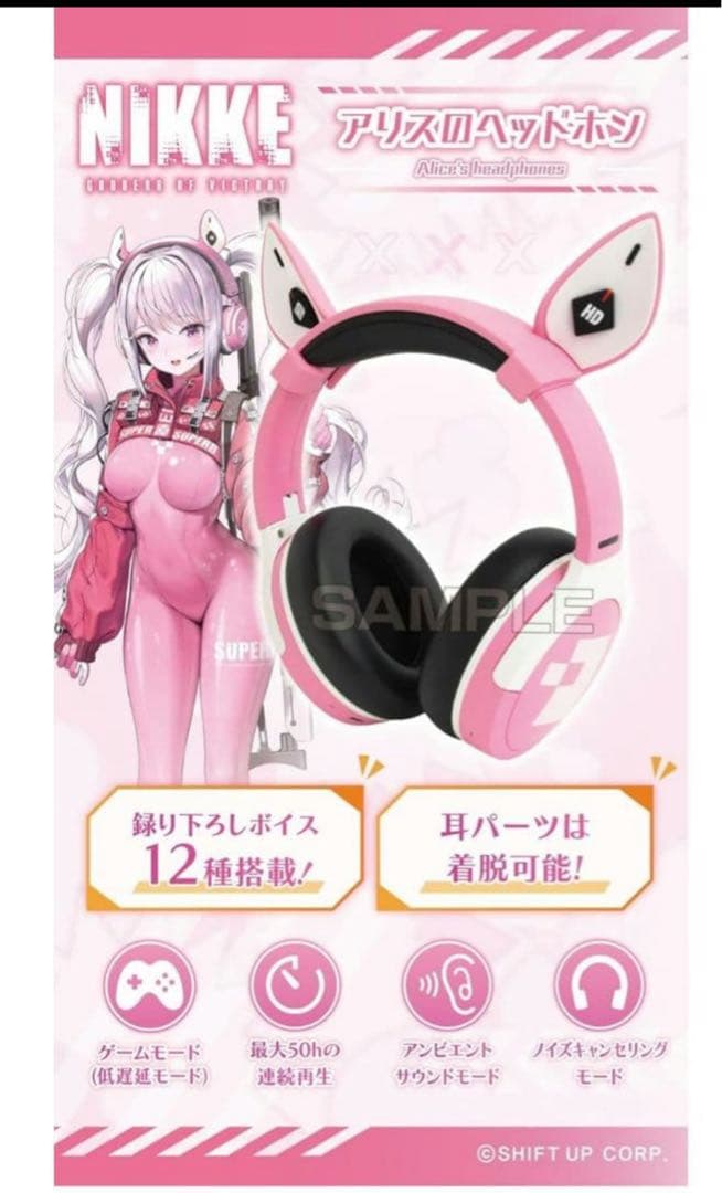勝利の女神　アリスのヘッドホン[アルジャーノンプロダクト] 特典付き