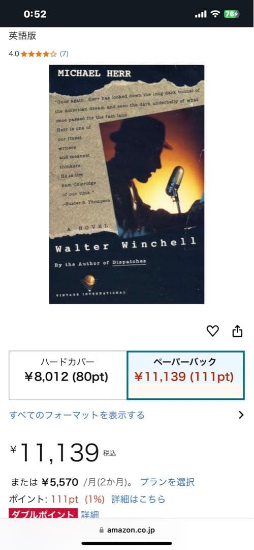 希少　Walter Winchell by Michael Herr