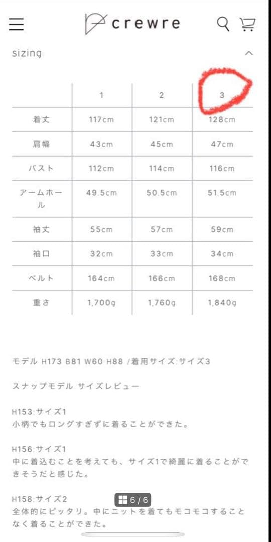 再値下げcrewre クルーレ　カスタムメルトンマキシコート　サイズ３