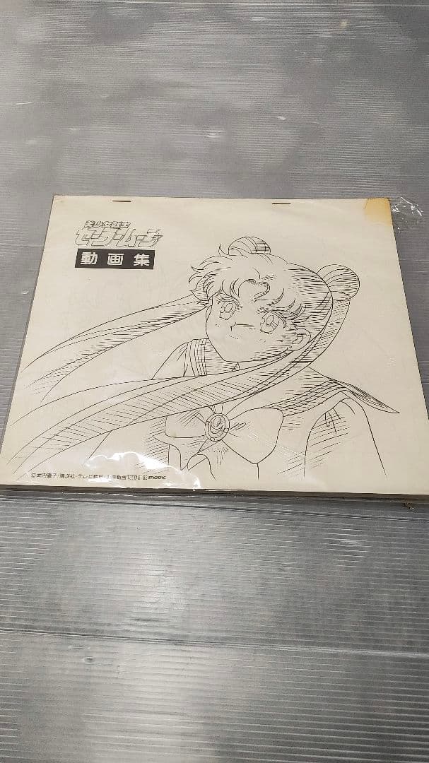 【レア】美少女戦士セーラームーン　動画集