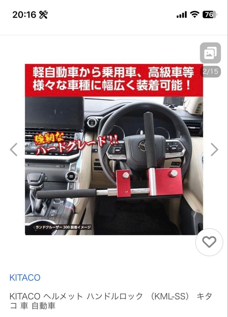 きーやん　キタコ　ハンドルロック　ＫＭＬーＳＳ