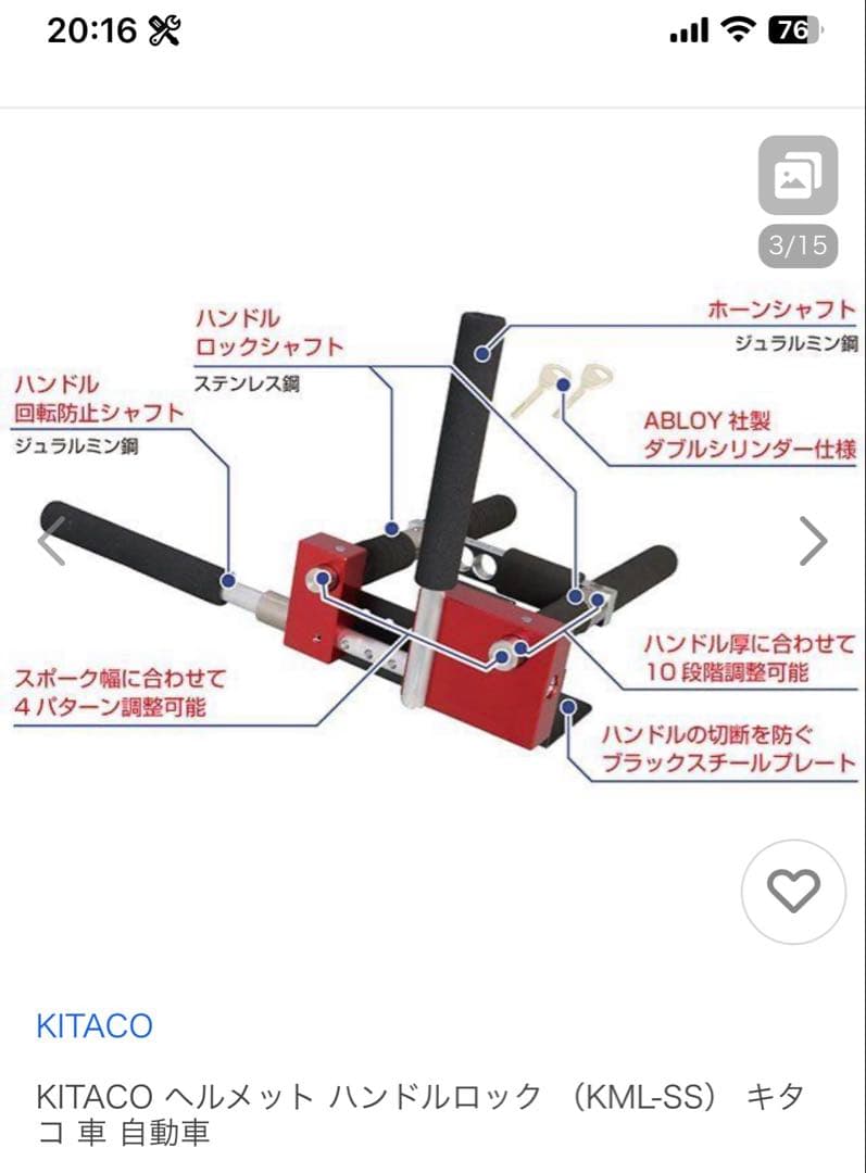 きーやん　キタコ　ハンドルロック　ＫＭＬーＳＳ