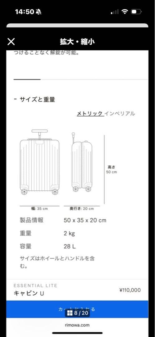 (Kico)リモワ RIMOWA ESSENTIAL キャビンU 28L