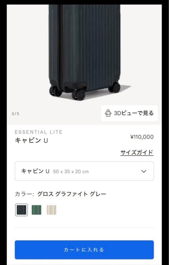 (Kico)リモワ RIMOWA ESSENTIAL キャビンU 28L