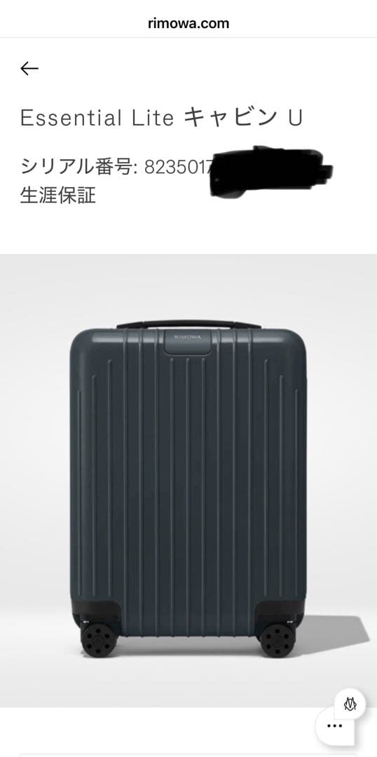 (Kico)リモワ RIMOWA ESSENTIAL キャビンU 28L
