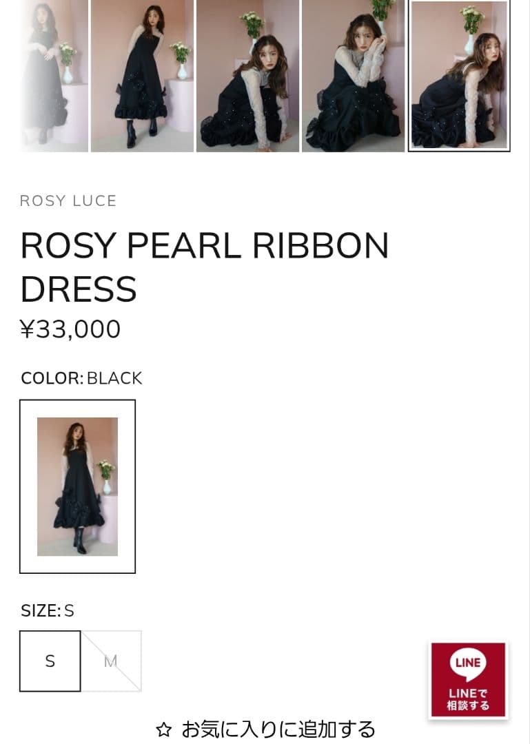 ROSY LUCE ブラック リボンドレス