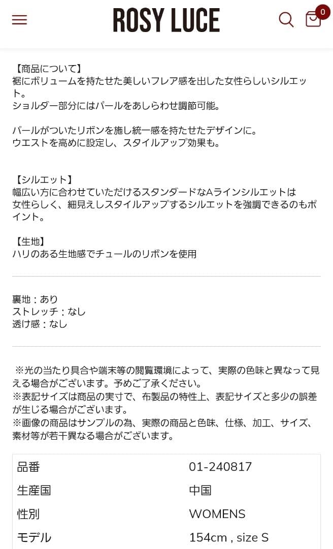 ROSY LUCE ブラック リボンドレス